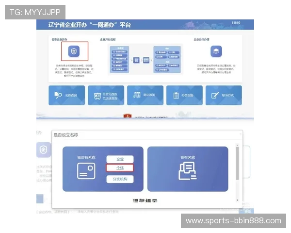 BBIN线上官网新手注册流程及常见操作技巧分享