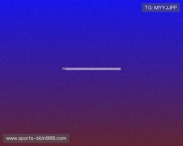 PA真人视讯官网提供多样化的优惠活动，让玩家享受更多实惠和精彩的真人游戏体验