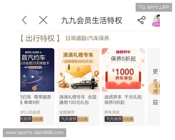 99贵宾会会员专属优惠活动，享受超值礼遇与尊贵服务体验