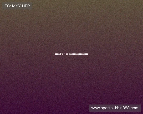 快速下载bbin app苹果版,畅享高品质博彩娱乐体验 快速下载bbin app苹果版,畅享高品质博彩娱乐体验