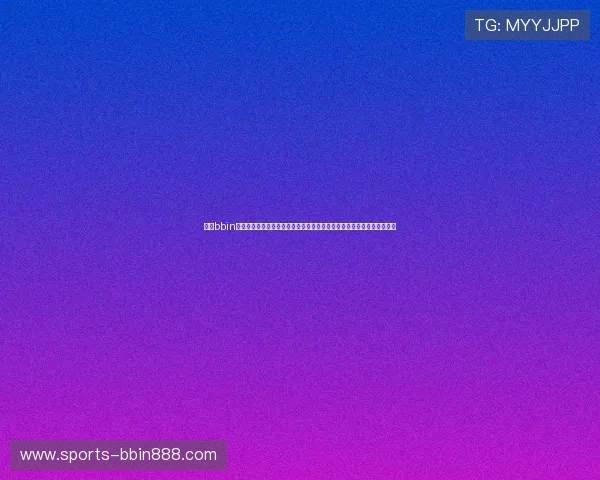 最新bbin官方直营网站全面上线，提供最安全稳定的线上娱乐体验与丰富游戏选择